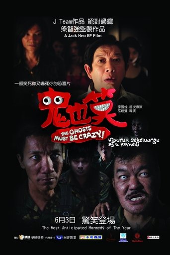 Poster of The Ghosts Must Be Crazy