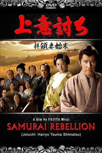 Poster of Love or Duty: Samurai Rebellion