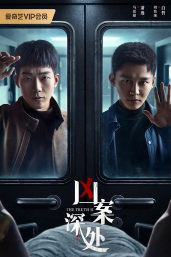 Poster of 凶案深处