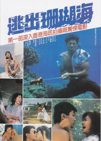 Poster of Escape from Coral Cove