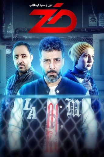 Zed Poster of Zed