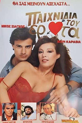Poster of Στιγμές αγάπης