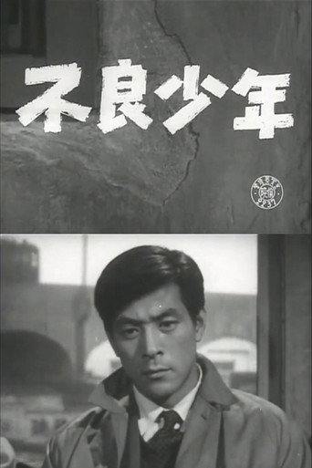 Poster of The Wicked Boy