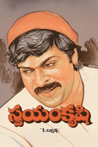 Swayamkrushi Poster of Swayamkrushi