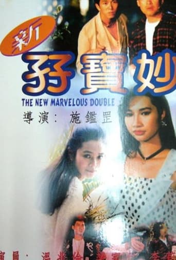 Poster of The New Marvelous Double
