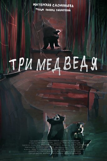 Three Bears Poster of Three Bears