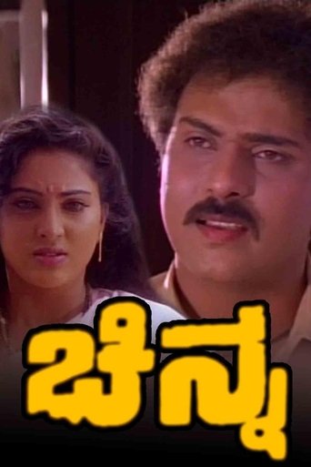 Chinna Poster of Chinna