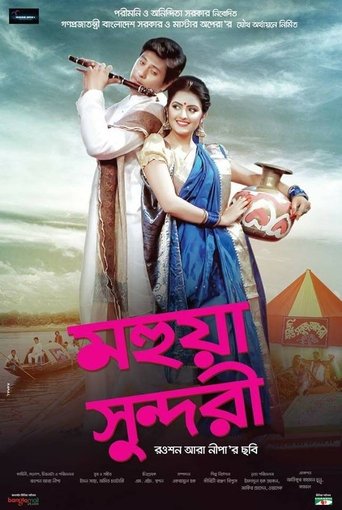 Mohua Sundori Poster of Mohua Sundori
