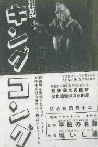 Poster of Japanese King Kong