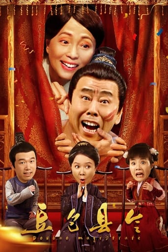 Poster of Doubao Magistrate