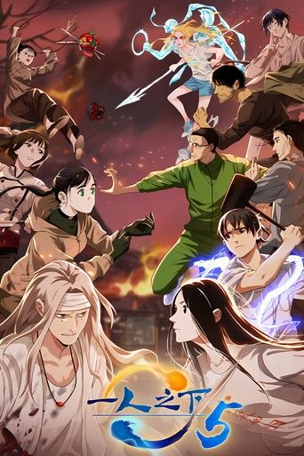 Portrait for Hitori no Shita - The Outcast - Season 5