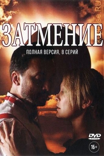 Poster of Eclipse