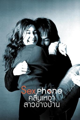 Poster of Sex Phone and The Girl Next Door