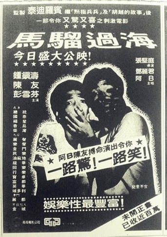 Poster of Monkey Business