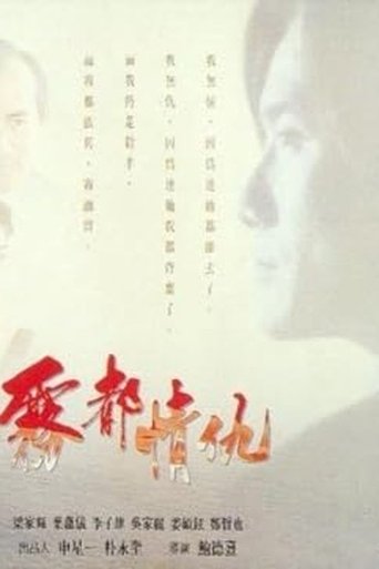 Misty Poster of Misty