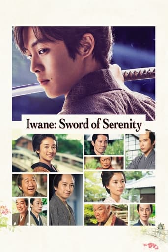 Poster of Iwane: Sword of Serenity