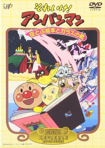 Poster of Go! Anpanman: The Flying Picture Book and the Glass Shoes