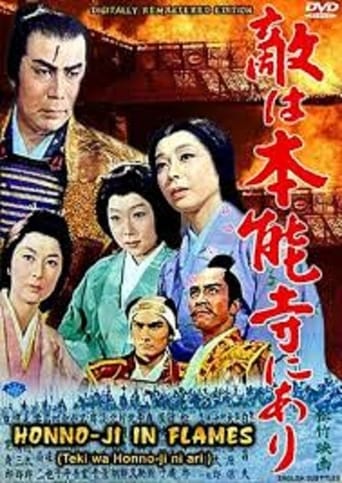 Poster of Honno-Ji in Flames