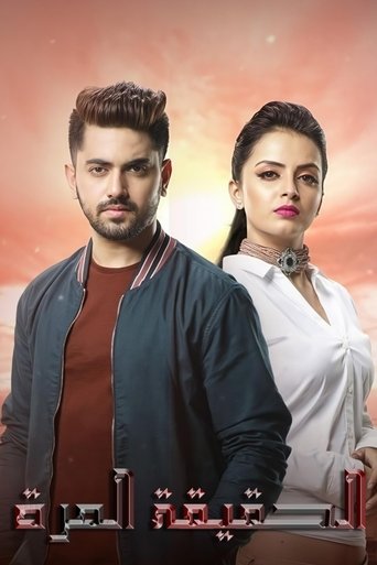 Poster of Ek Bhram - Sarvagun Sampanna