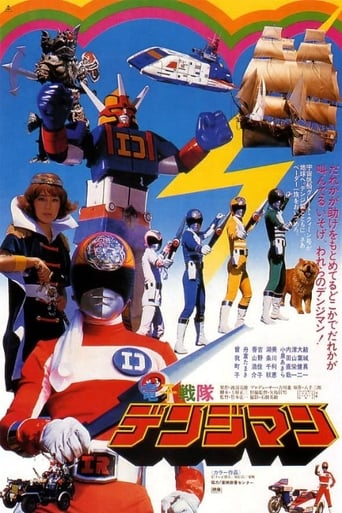 Poster of Denshi Sentai Denziman: The Movie