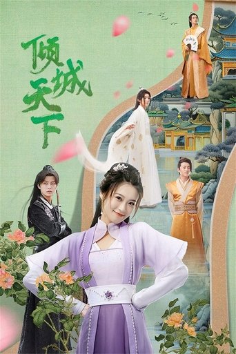 Portrait for 倾城天下 - Season 1