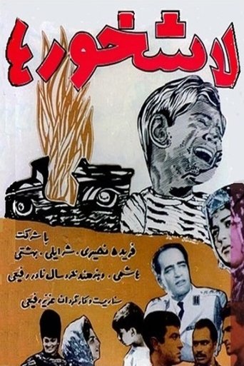Poster of Vultures