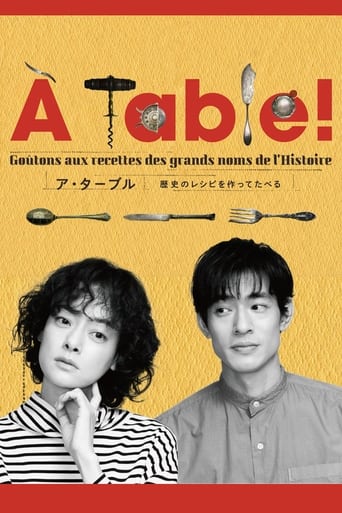 Poster of À Table! ~Make and Eat Historical Recipes~