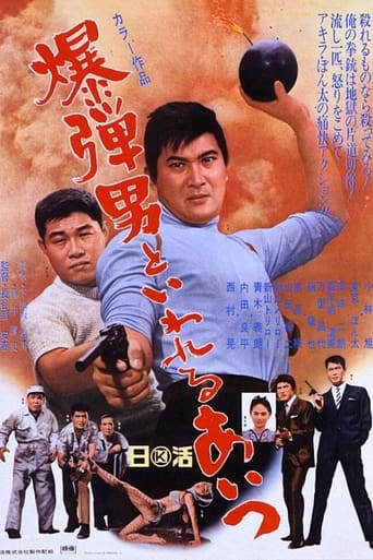 Poster of The Singing Gunman