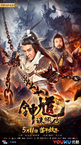 Poster of Zhong Kui: Kill Demon Legend