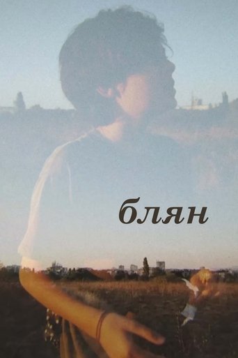 Poster of Daydream