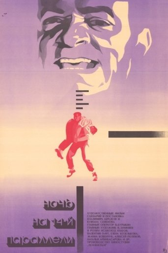 Poster of The Night at 14th Parallel