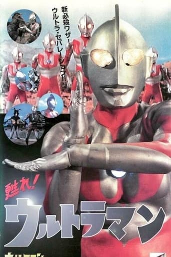 Poster of Revive! Ultraman
