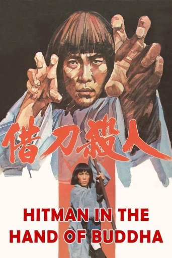 Poster of Hitman in the Hand of Buddha