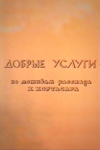Poster of Good Services