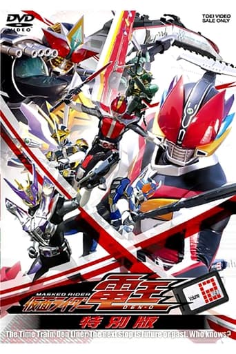 Poster of Kamen Rider Den-O: Final Trilogy Special Edition