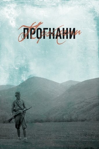 The Banished Poster of The Banished