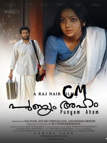 Poster of Punyam Aham