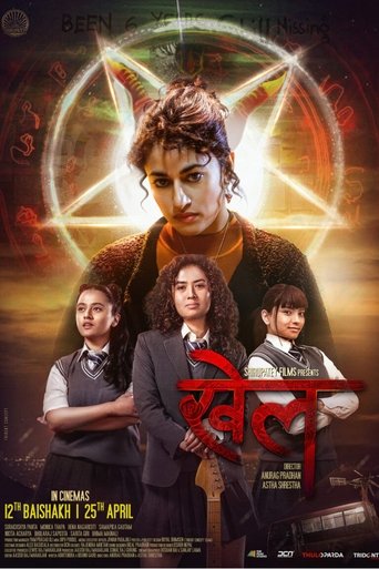 Khel Poster of Khel