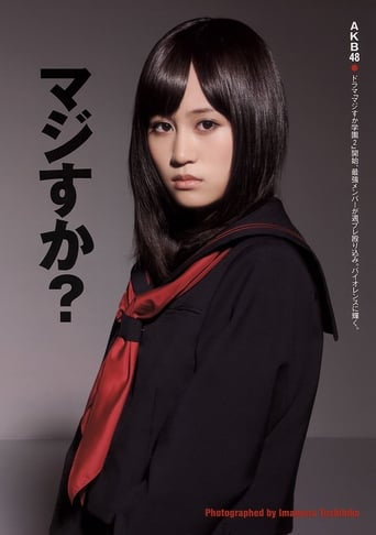 Poster of Majisuka Academy