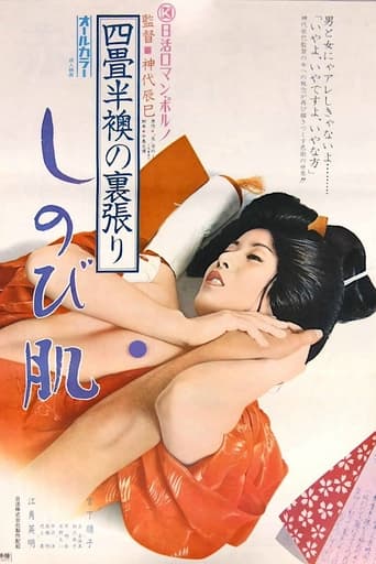 Poster of The World of Geisha 2 – The Precocious Lad