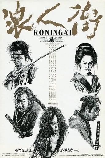 Poster of Ronin-gai