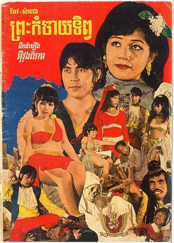 Poster of Preach Komchay tip