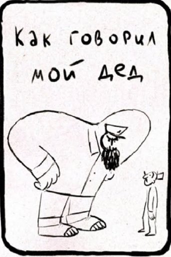 As My Grandfather Used To Say Poster of As My Grandfather Used To Say