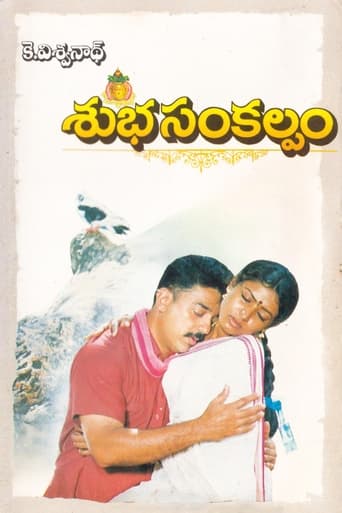 Poster of Subha Sankalpam