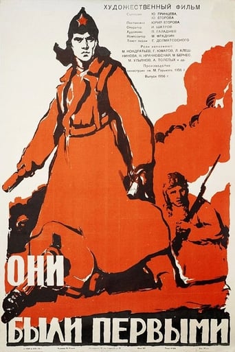 Poster of They Were the First