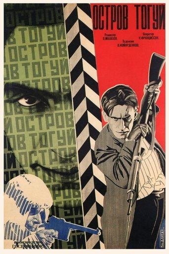 Poster of Toguy Island