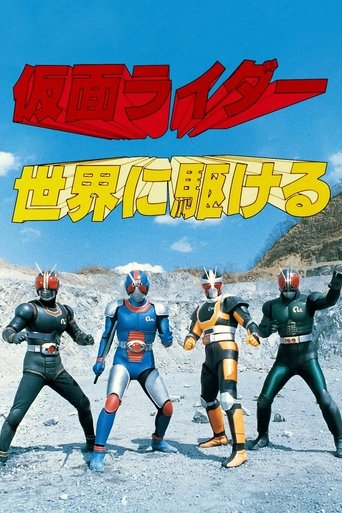 Portrait for Kamen Rider Black RX - Specials