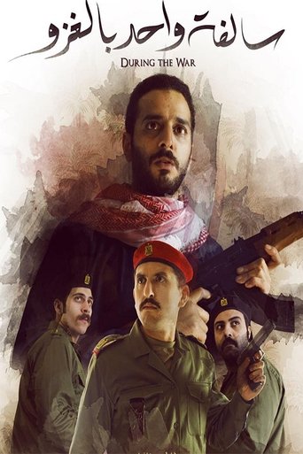 During The War Poster of During The War