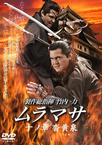 Poster of MURAMASA Chapter 10: Kutsuyomi