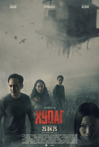 Well Poster of Well